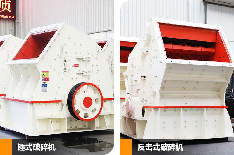 錘破機+反擊破組合，可實現(xiàn)石料一次成型，滿足用戶省投資、省流程的生產(chǎn)需求
