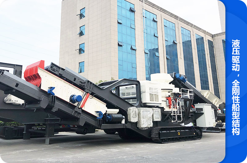 建筑垃圾履帶移動顎破機(jī)