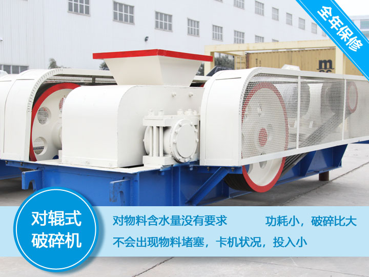 小型齒輥破碎機過載保護裝置，不粘不堵