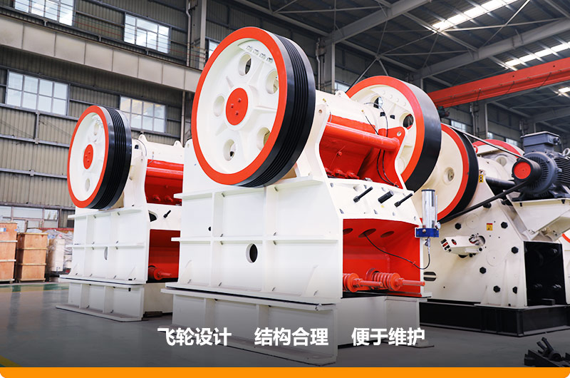 鄂式破碎機，進料粒度630mm，處理能力110-320t/h之間