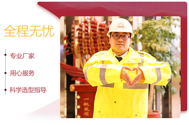 專(zhuān)業(yè)廠家，服務(wù)無(wú)憂(yōu) 