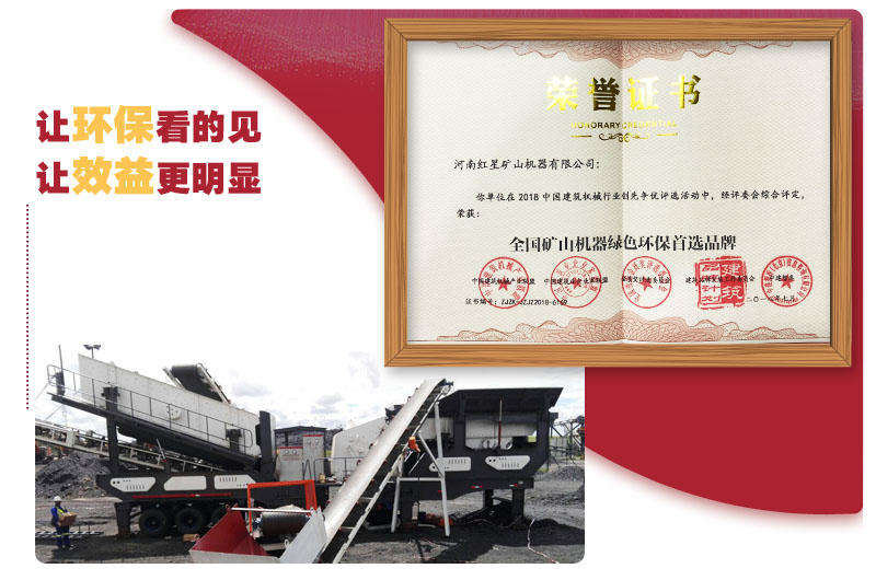 走環(huán)保路線，賺放心的錢 