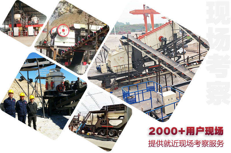 全國(guó)2000+現(xiàn)場(chǎng)，供您就近考察