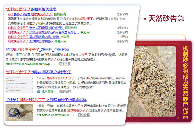 天然砂告急，機制砂春天已來