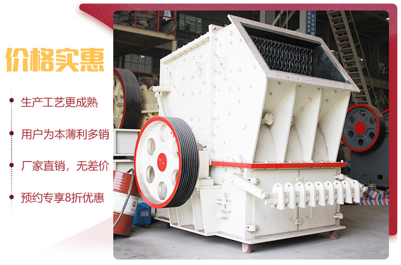 單段破碎機(jī)廠家直銷，價(jià)格實(shí)惠