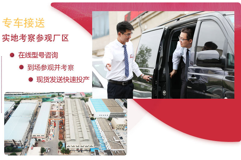 實(shí)地考察，提供免費(fèi)咨詢