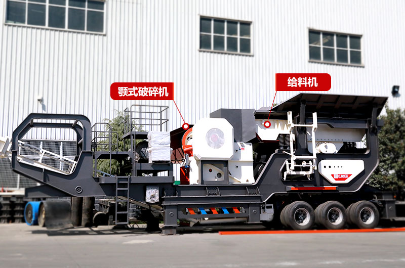 鄂破移動式破碎機：轉(zhuǎn)場方便、轉(zhuǎn)彎半徑小
