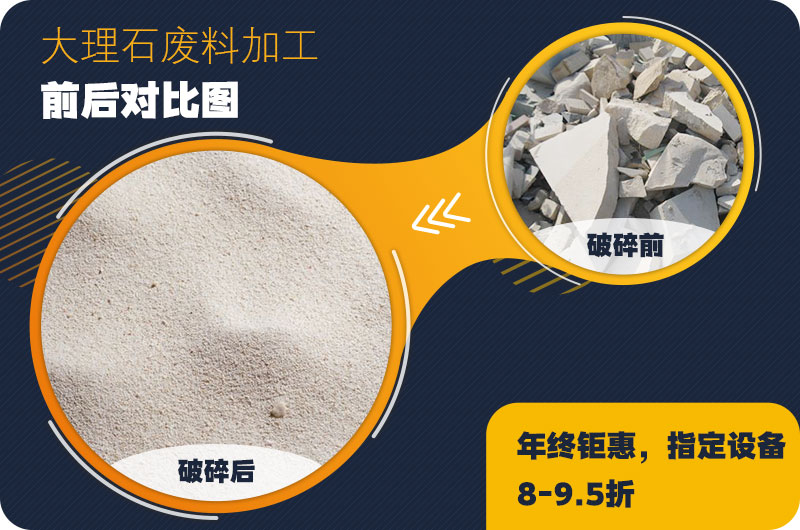 大理石廢料處理之后售價高，利潤好