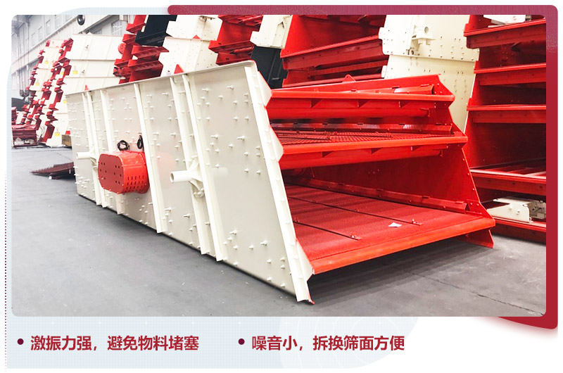 YK系列振動(dòng)篩，避免堵塞現(xiàn)象，提高生產(chǎn)效率20%