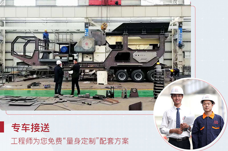 四組合、三組合移動圓錐破碎機(jī)，紅星為您免費定制