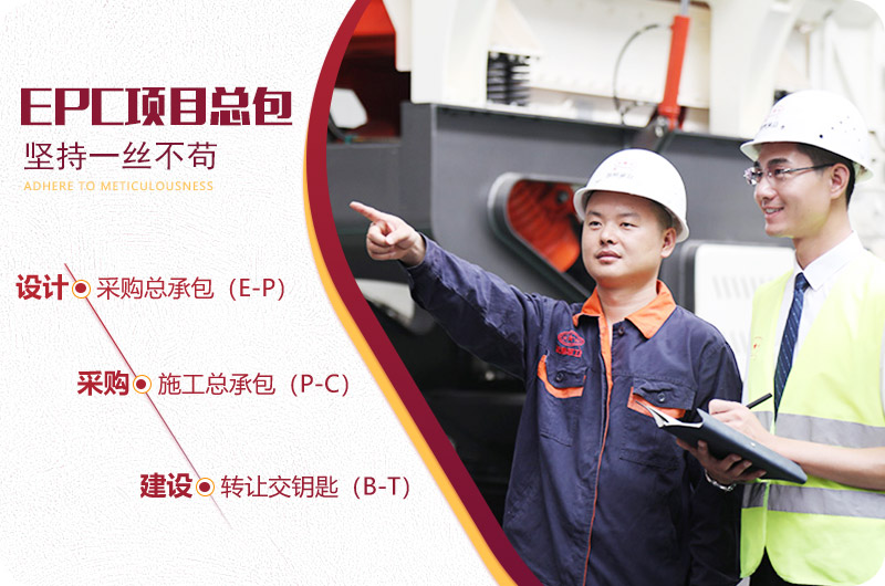 紅星EPC項目總部服務，幫您建廠