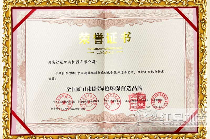 榮獲國家環(huán)保證書，符合生產要求