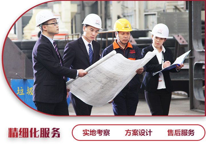 免費(fèi)到場參觀，工程師為您量身選型