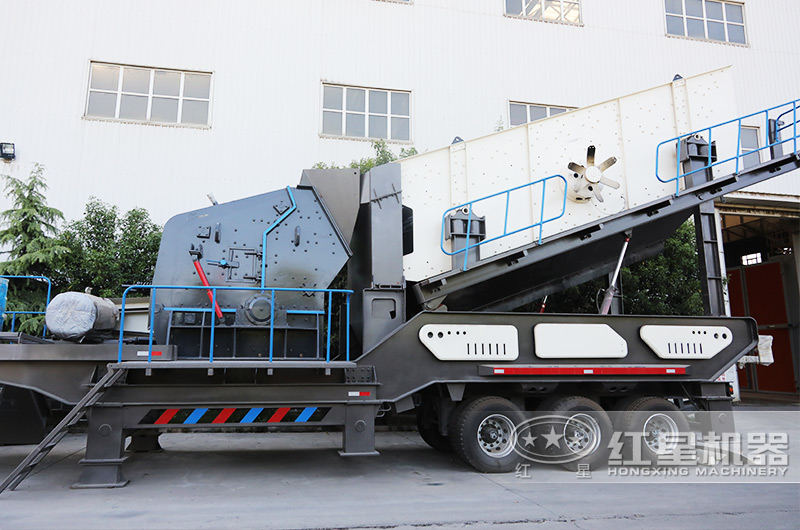 移動反擊式制砂機，主要針對抗壓強度低于350兆帕物料