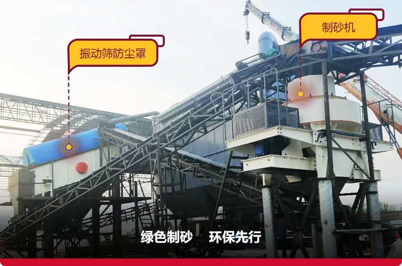 環(huán)保型制砂機(jī)生產(chǎn)線多少錢？環(huán)保配置很重要