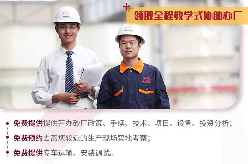 紅星助您教學式建廠，提供多種配置方案