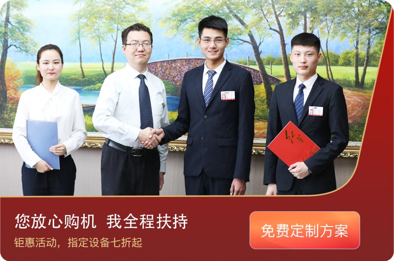 紅星廠(chǎng)家定制生產(chǎn)方案