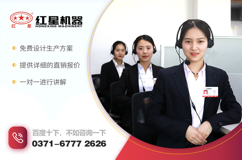 在線咨詢，紅星客服為您報(bào)價(jià)