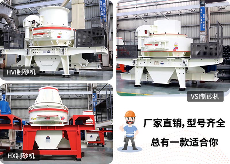 小型制砂機(jī)，小機(jī)身，大能量